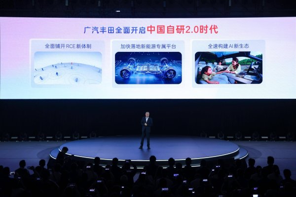 在线配资知识门户 文大力：广汽丰田挑战2030年新能源销量占比达80%